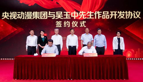 動漫精品迎七一 中央廣播電視總臺原創動漫發布，引領廣播電視節目制作新風尚